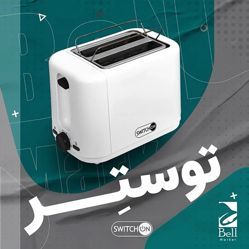 توستر SWITCH ON